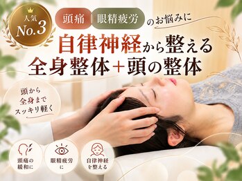 コトブキ 本町院(KOTOBUKI)の写真/≪不眠・めまい・耳鳴り≫自律神経ケア◎全身くまなくお悩みを根本から改善◎整体に長く通わない身体へ！