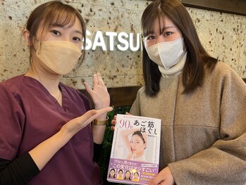 さつま骨格矯正 表参道青山院/簡単なセルフケアでキープ力UP♪