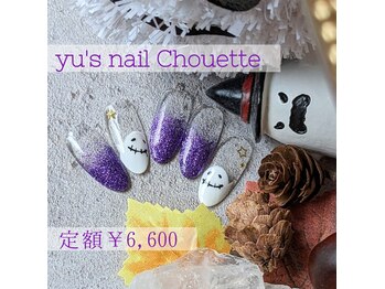 定額ネイル￥6，600