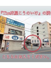 ナオ鍼灸院(Nao鍼灸院)/駐車場のご案内1