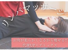 ヨサパーク リバティ 池袋東口店(YOSA PARK Liberty)の雰囲気（テラ鉱石のキューブを使って深部リンパまでしっかり流れる☆）
