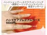 ハンドケアプレミアムコース