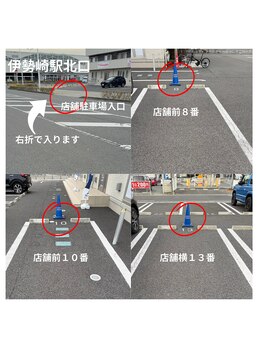 コクア整体院 伊勢崎(KOKUA整体院)/駐車場案内