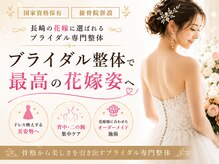 ボディメイク アールエフ サクラ接骨院(bodymake RF SAKURA接骨院)