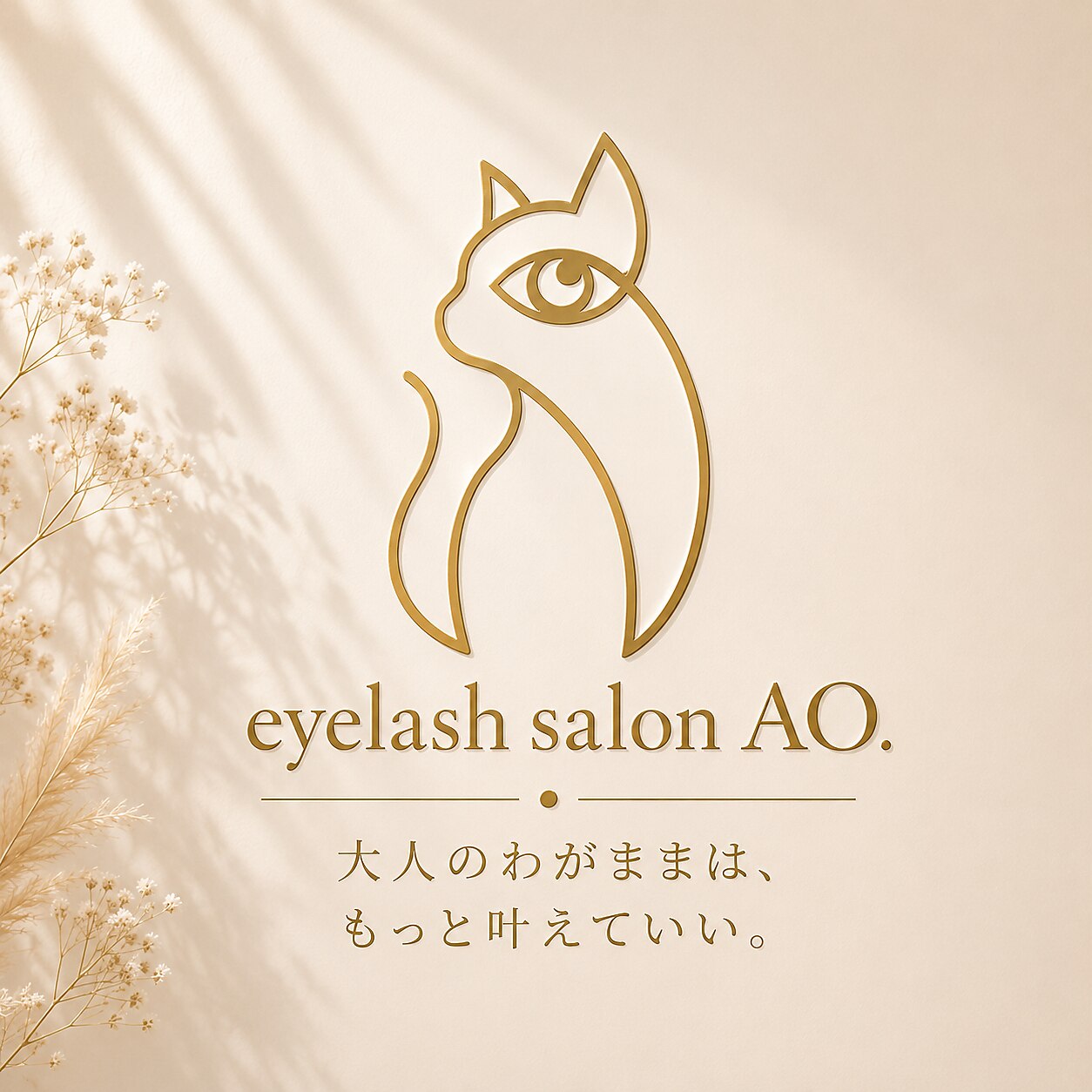 アオ 立川店(AO)｜ホットペッパービューティー