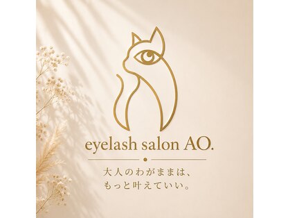 アオ 立川店(AO)の写真