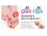 【フットケア】巻いてるお爪の緩和ケア　B/S　ブレイス　１本