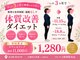ソレイユ接骨院 本山の写真
