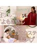 《3セットメニュー》黄土漢方よもぎ蒸し×エクステ100本×まゆげ¥22,330→