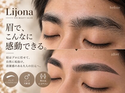 リジョーナ 岐南店(Lijona)の写真