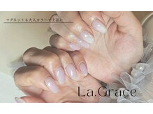 ラ グラース(La.Grace)の雰囲気（ワンカラーに上品なアレンジをプラス。大人ネイルも華やかに。）