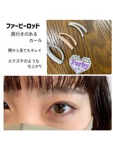 ニーチェ アイ(niche eye)/プランプラッシュリフト