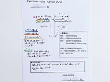 エイミー(Amy)/アドバイスシート/アイブロウWAX