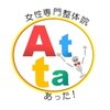 あった！(Atta)ロゴ