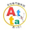 あった!(Atta)ロゴ
