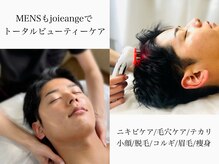 エステサロン ジョアアンジェ(joie ange)の雰囲気（メンズもリーズナブルな価格でご案内！大人気VIO&髭脱毛もお得に）