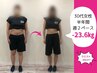 【オススメクーポン◎】2週間パーソナルトレーニング×4回