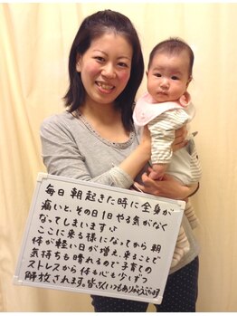 加世田整体院/喜びの声２２