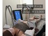 【二の腕徹底集中！】脂肪冷却ダイエット2CUP¥13,000