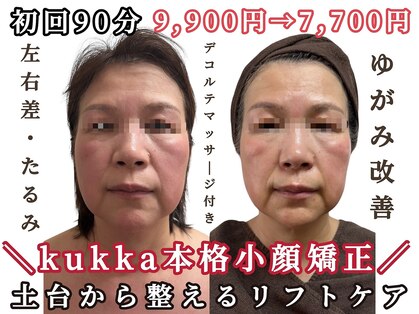 クッカ(kukka)の写真