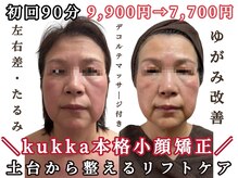 クッカ(kukka)
