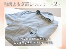 カーム(calm)/やさしい肌触りにこだわりました