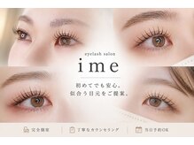 イミ(ime)