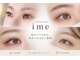 イミ(ime)の写真