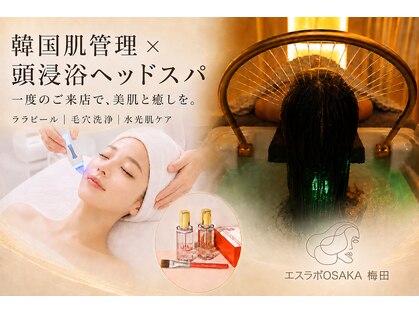 エスラボオオサカ 梅田(エスラボOSAKA)の写真