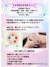 10月クーポン☆四柱推命鑑定(運気・相性・仕事など)+癒しのヘッドスパ50分