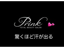 プリンク(Prink)/皮脂腺からだけじゃなく汗腺から