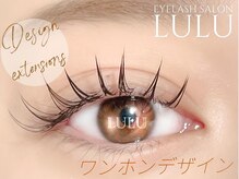 アイラッシュサロン ルル(Eyelash Salon LULU)/ワンホンデザイン(dブラウン)