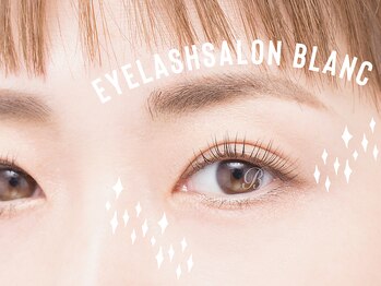 アイラッシュサロン ブラン ノクティプラザ溝の口店(Blanc)/☆次世代まつ毛パーマ☆