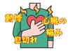 初回限定 【心臓の痛み・ドキドキ】に動悸/脳血流改善/自律神経調整