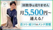 ふくのもり整体院