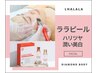 【韓国発!毛穴レスな水光肌に】圧倒的透明感！肌質改善ララピール×潤い美白