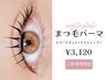 《tr,アイシャンプーset》まつげパーマ(カールデザイン) ¥3120　[天神/赤坂]