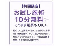 あなたに寄り添うサロン 代々木