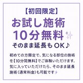 あなたに寄り添うサロン 代々木