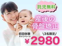さらさ整骨院