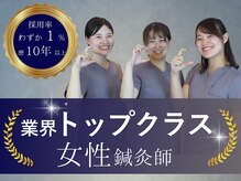 シンク(CINQ)の雰囲気（美容鍼/矯正術/オイルマッサージを組み込んだCINQ式 秒速小顔術）