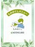 もみほぐし　40分　￥3,800
