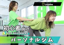 レガーメ(Legame)