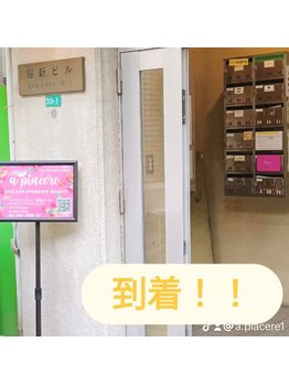 アピアチェーレ 南浦和(a.piacere)/道順.4