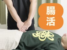 整体院りょう 高槻市