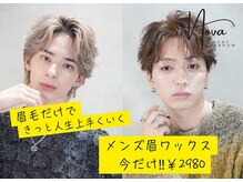 メンズ眉毛サロン トリリオンヘアー by NoLimit 西梅田 店 メンズアイブロウ/メンズ眉毛