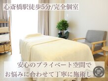 ナツメ鍼灸院(natume鍼灸院)