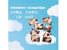 オッティフクオカ(Otti FUKUOKA)の雰囲気(【8月期間限定】ハイスペック全身脱毛1回500円 結果が出てます♪)