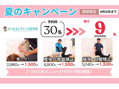 みつともレディース整体院 新宮町の写真