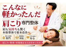 町の整体院あおたけ